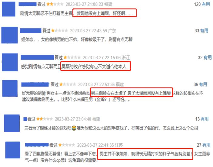 爱情而已吴磊的人气高吗,好家伙吴磊完整版