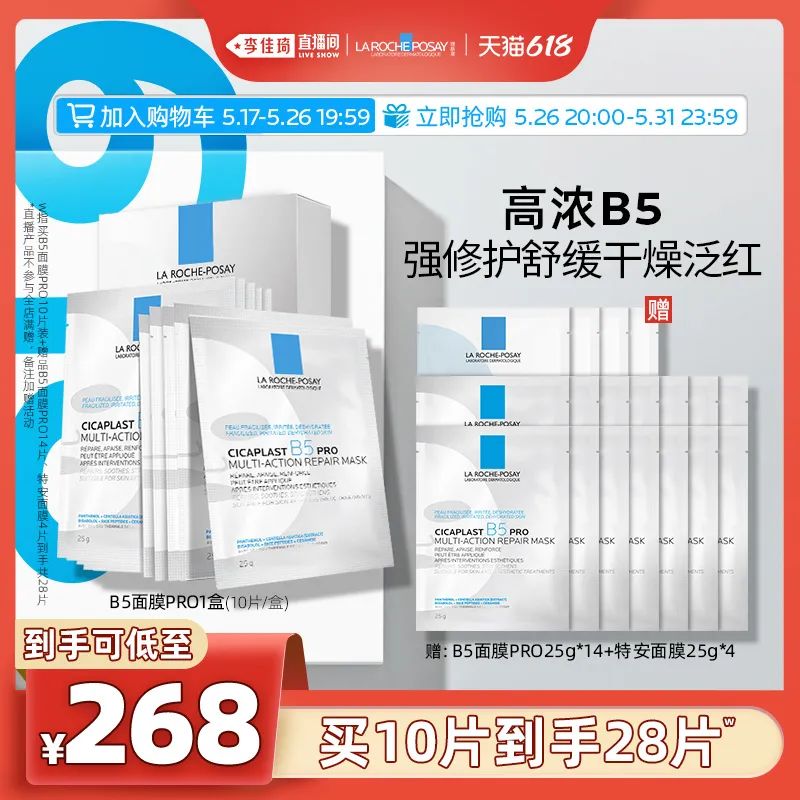 李佳琦618预售清单美妆节5月26日直播预告【新增27，更新253款】