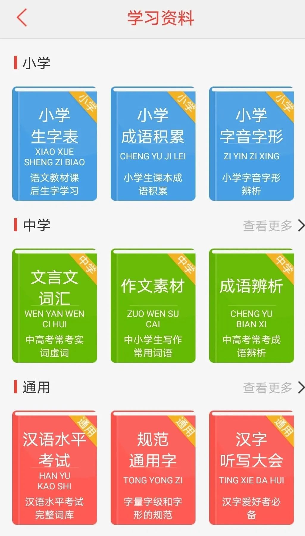 推荐孩子实用的4个app,孩子实用的app软件推荐