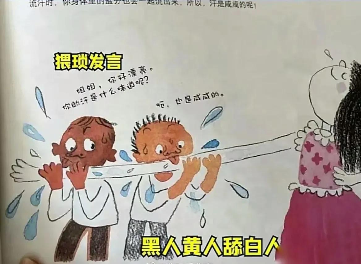 对人教版插画的看法,人教版教材插画丑到天际