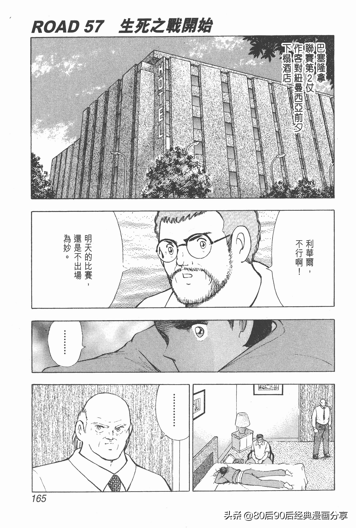 roadto2002,瓒崇悆灏忓皢road瑙ｈ