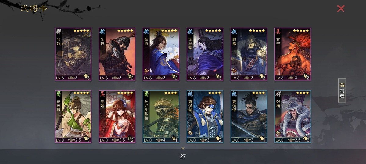 率土萌新攻略：第一次进S2怎么玩？别乱抽卡，这些卡包一定要抽