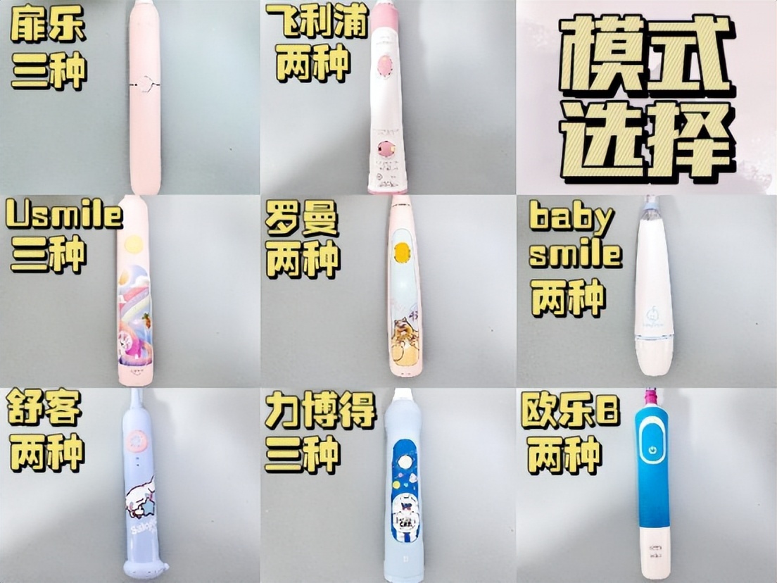 飞利浦和欧乐bio电动牙刷哪个好,电动牙刷飞利浦欧乐busmile