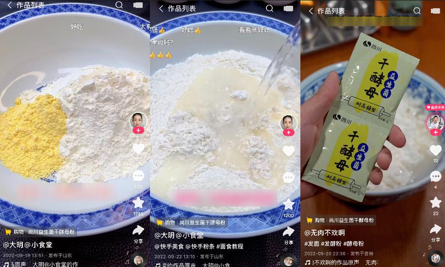 7天GMV实现0至100万增长，快手上周爆品靠素人主播实现高效推广