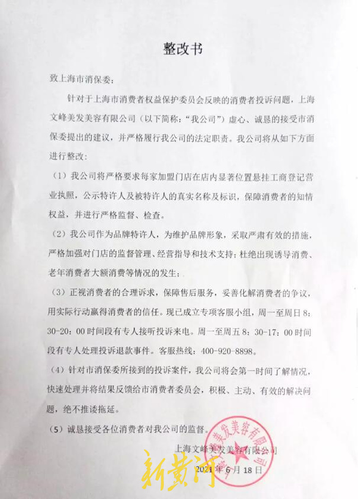 文峰集团员工夸赞总裁,上海文峰员工花式夸赞老板