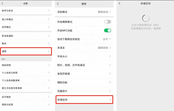 手机内存告急？升级64位应用之前，你还需要清理这些