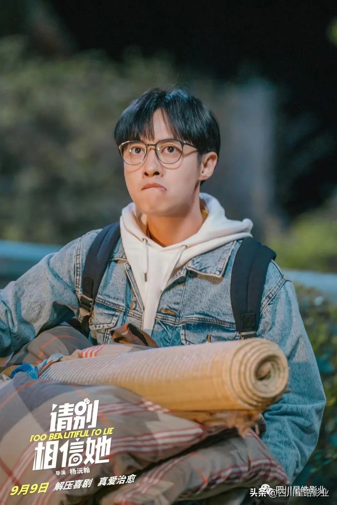 四川星皓影业,四川星皓影业有限公司