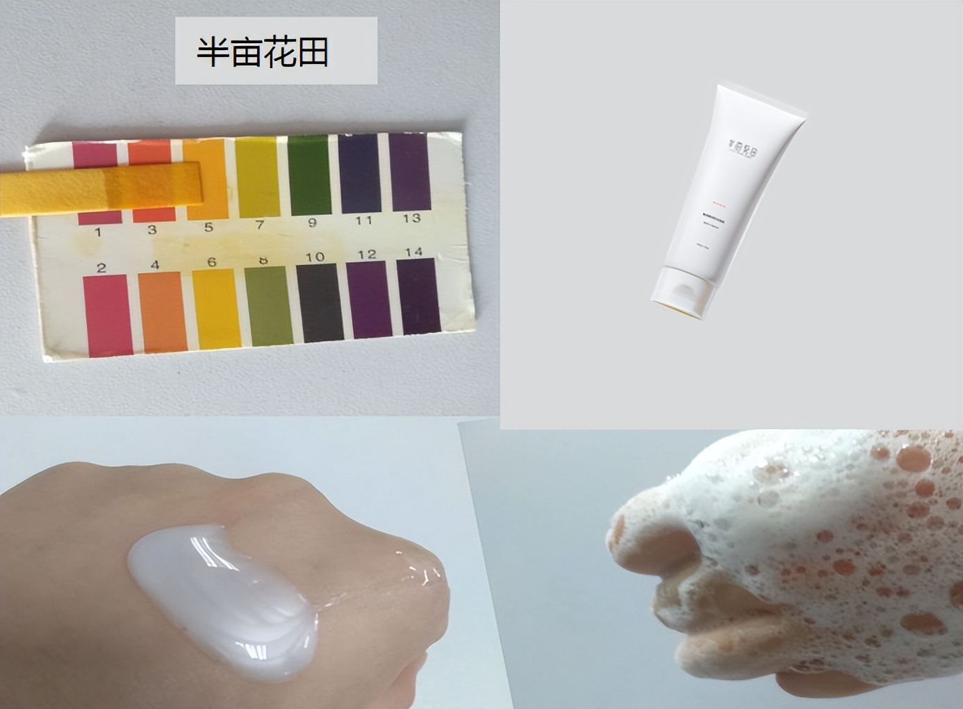 好用的洗面奶推荐实测,平价又好用的洗面奶测评