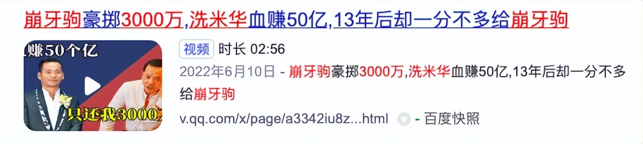 洗米华涉案金额6800亿判多少年,洗米华涉案多少个亿