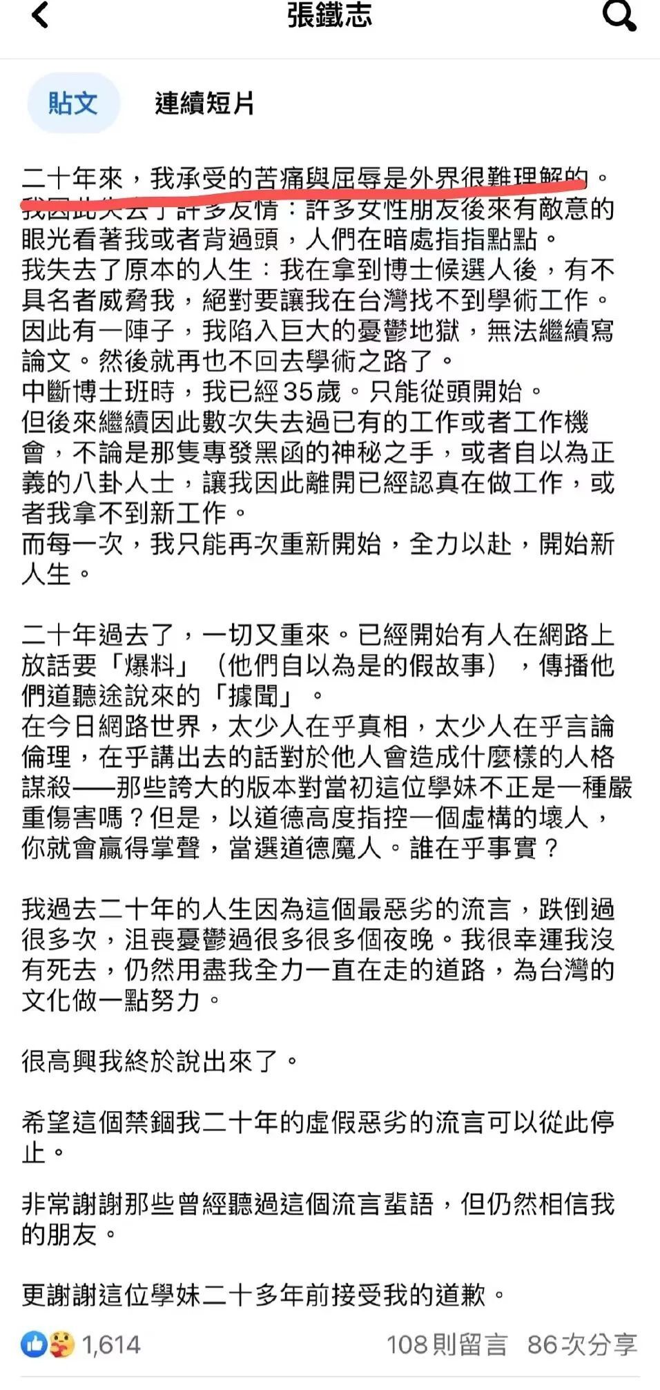 黄子佼台湾娱乐圈地位,黄子佼台媒