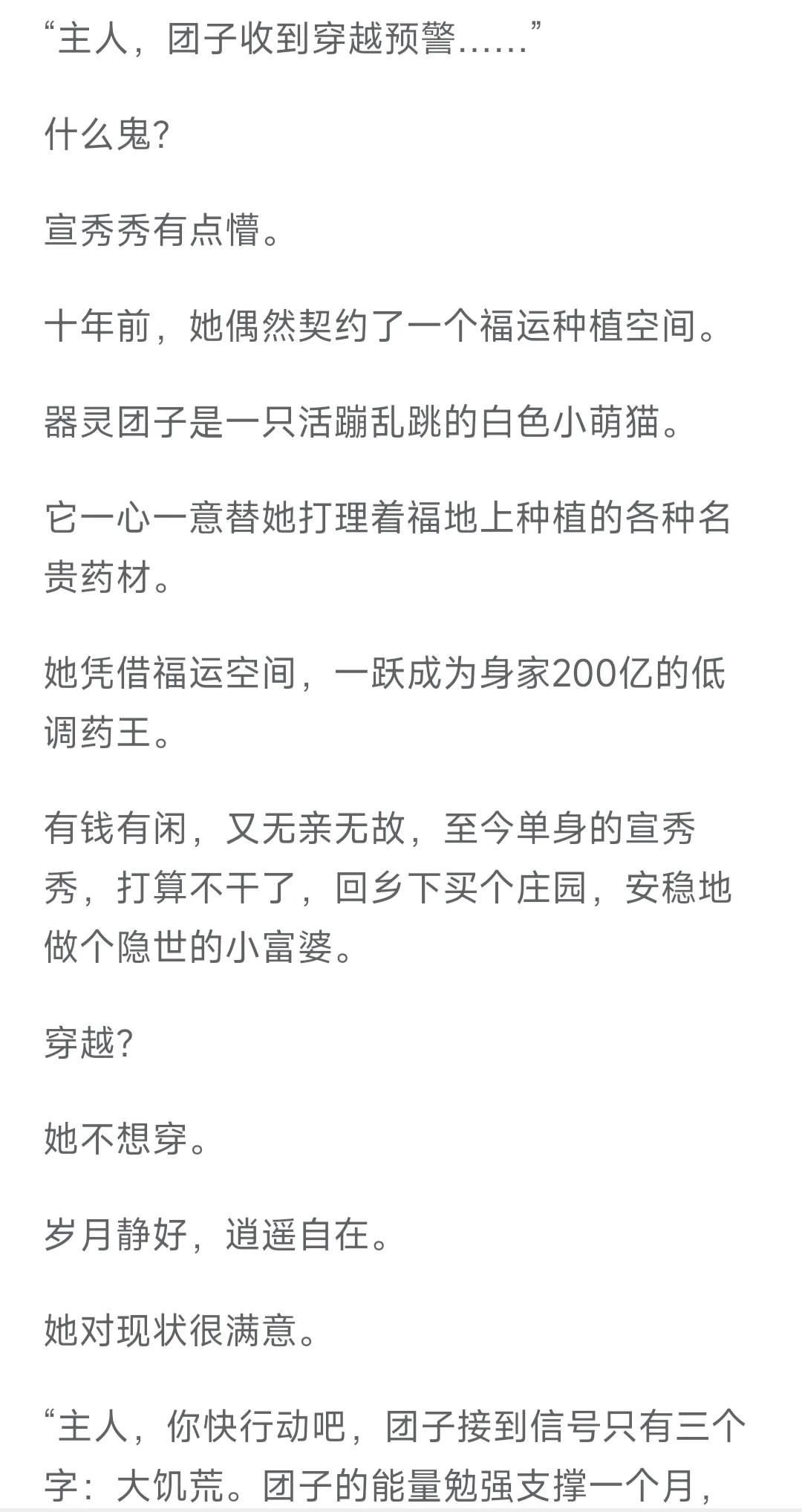 带着空间重生60年代文,带空间穿越四十年代的小说