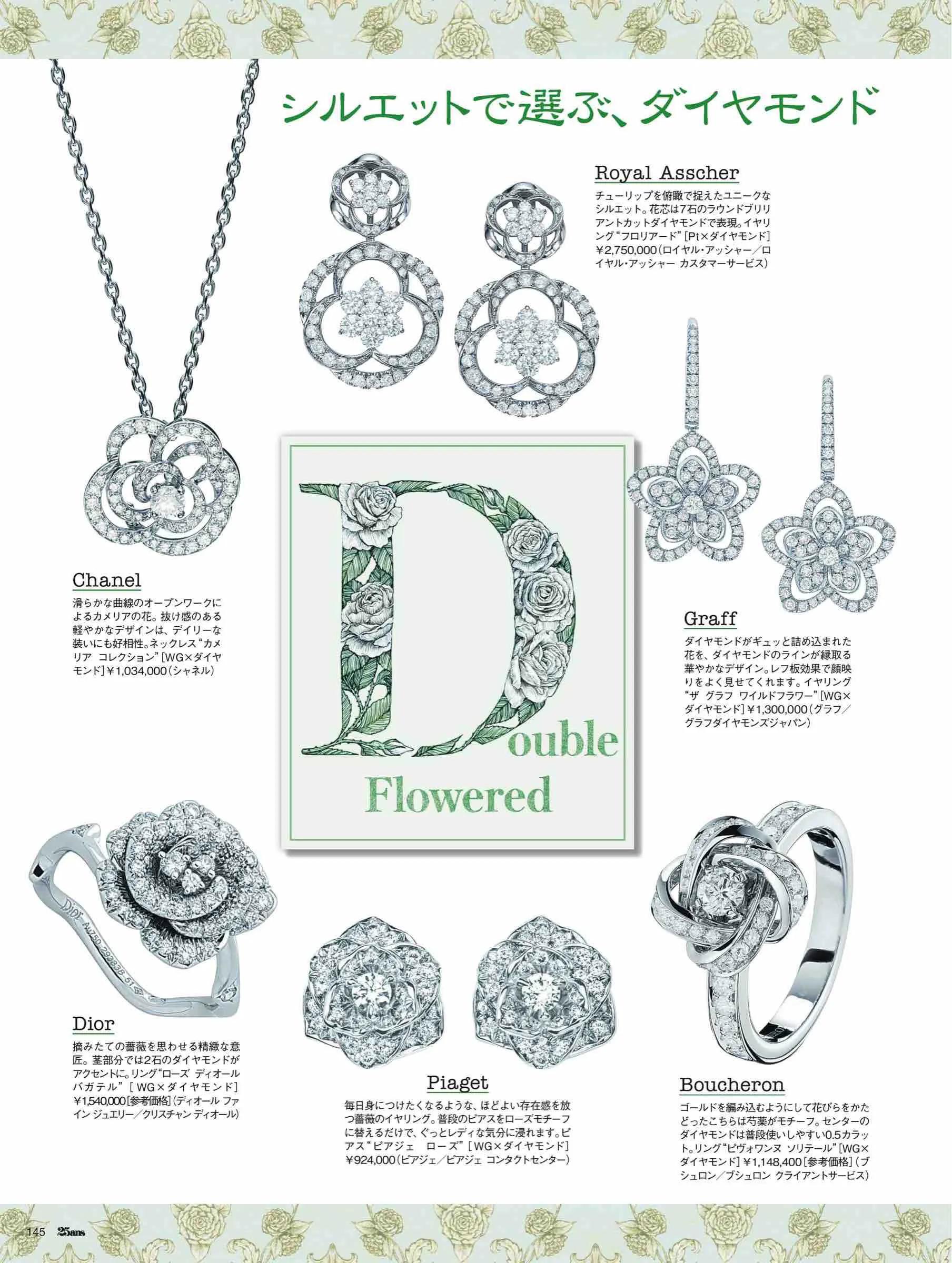 日本时尚杂志2022,日韩时尚杂志大全