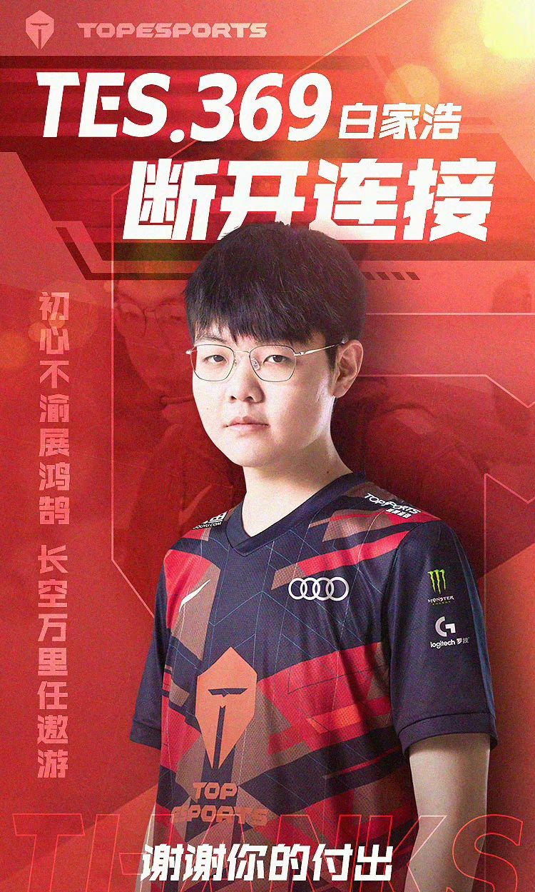 369还在京东吗,369被京东开除了吗