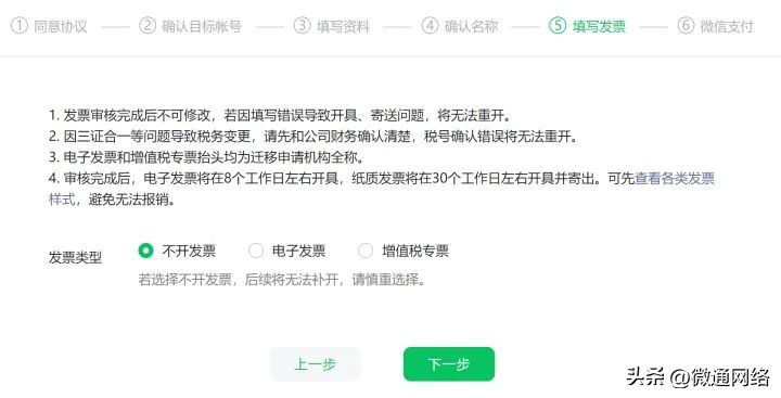 公众号怎么开通留言小程序,微信公众号怎么开通留言