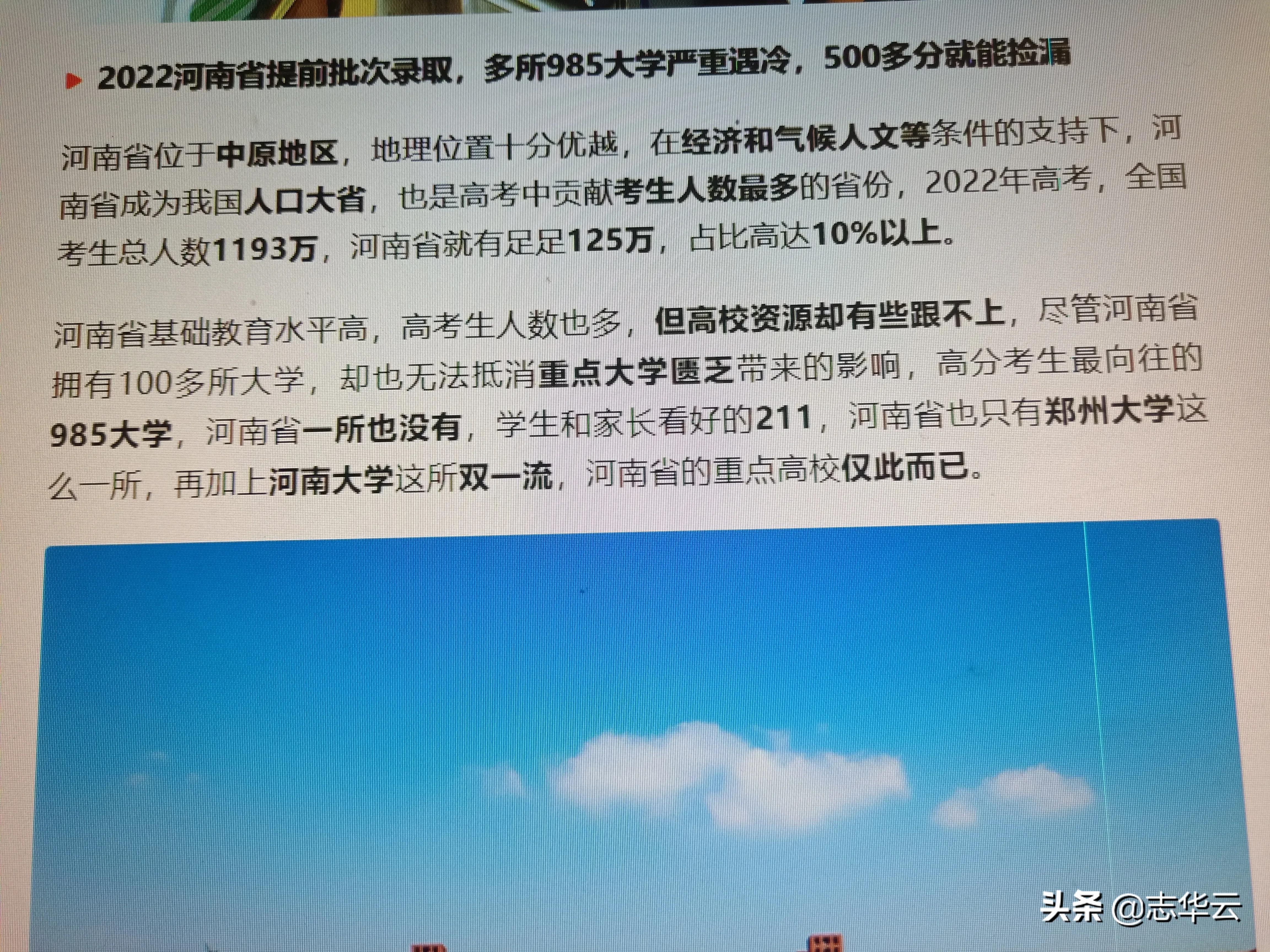 清华北大是不是在提前批录取,清华北大提前批和专项招生