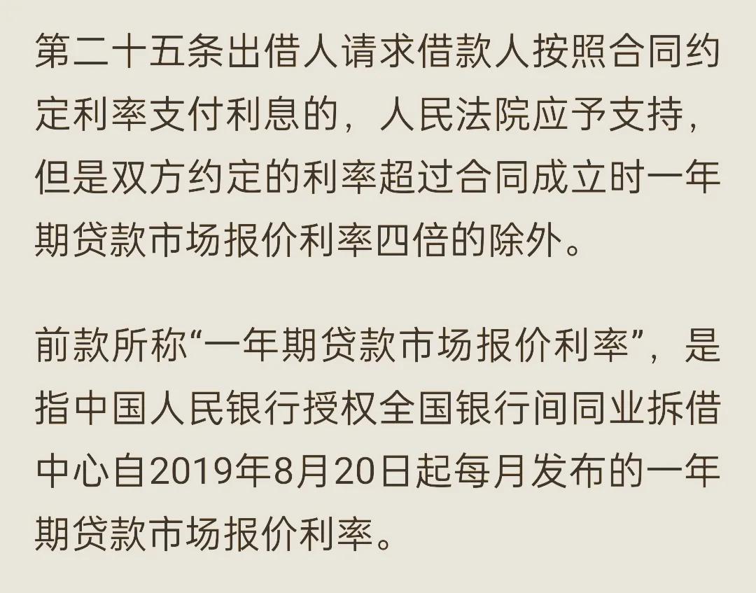 民间借贷利率调整生效,民间借贷利率如何约定