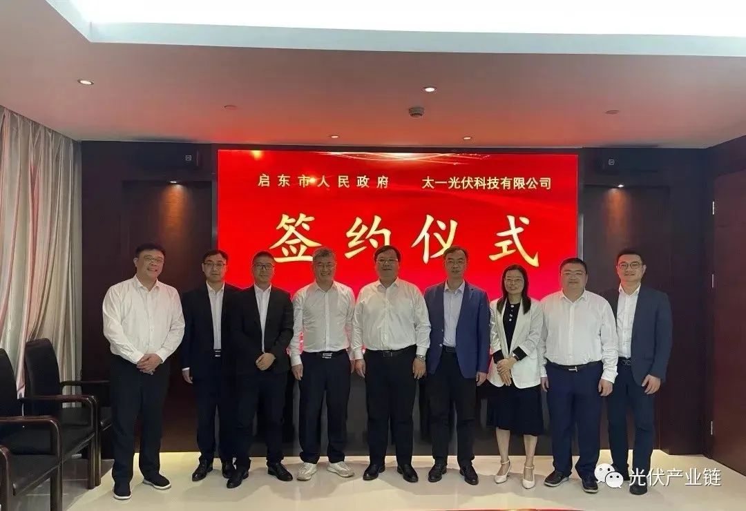 投资259亿元30个项目集中开工,最新光伏项目名单