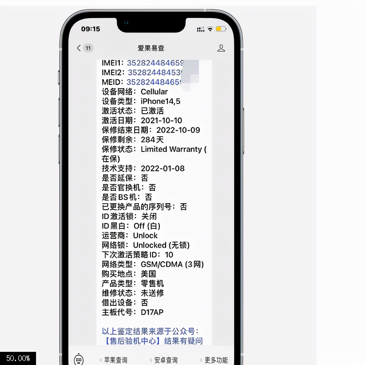 网友反应买iphone13,网友买到iphone15promax