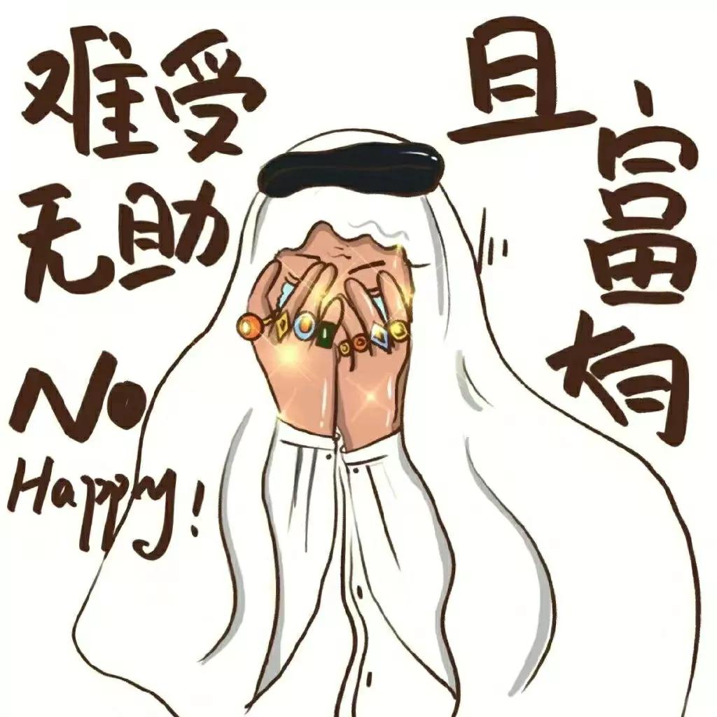 世界杯吉祥物和王子表情包,看一次世界杯