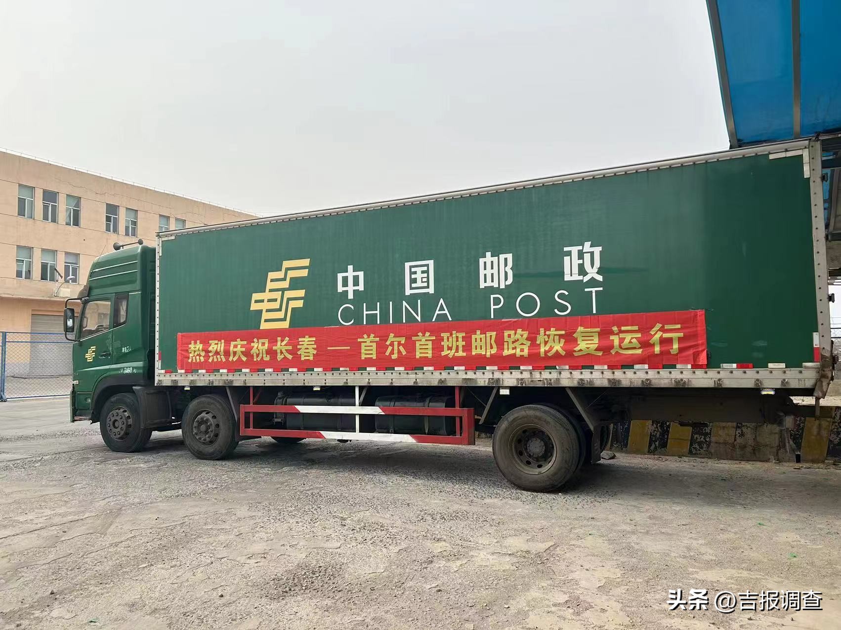 长春至韩国,长春至韩国首尔正式复航