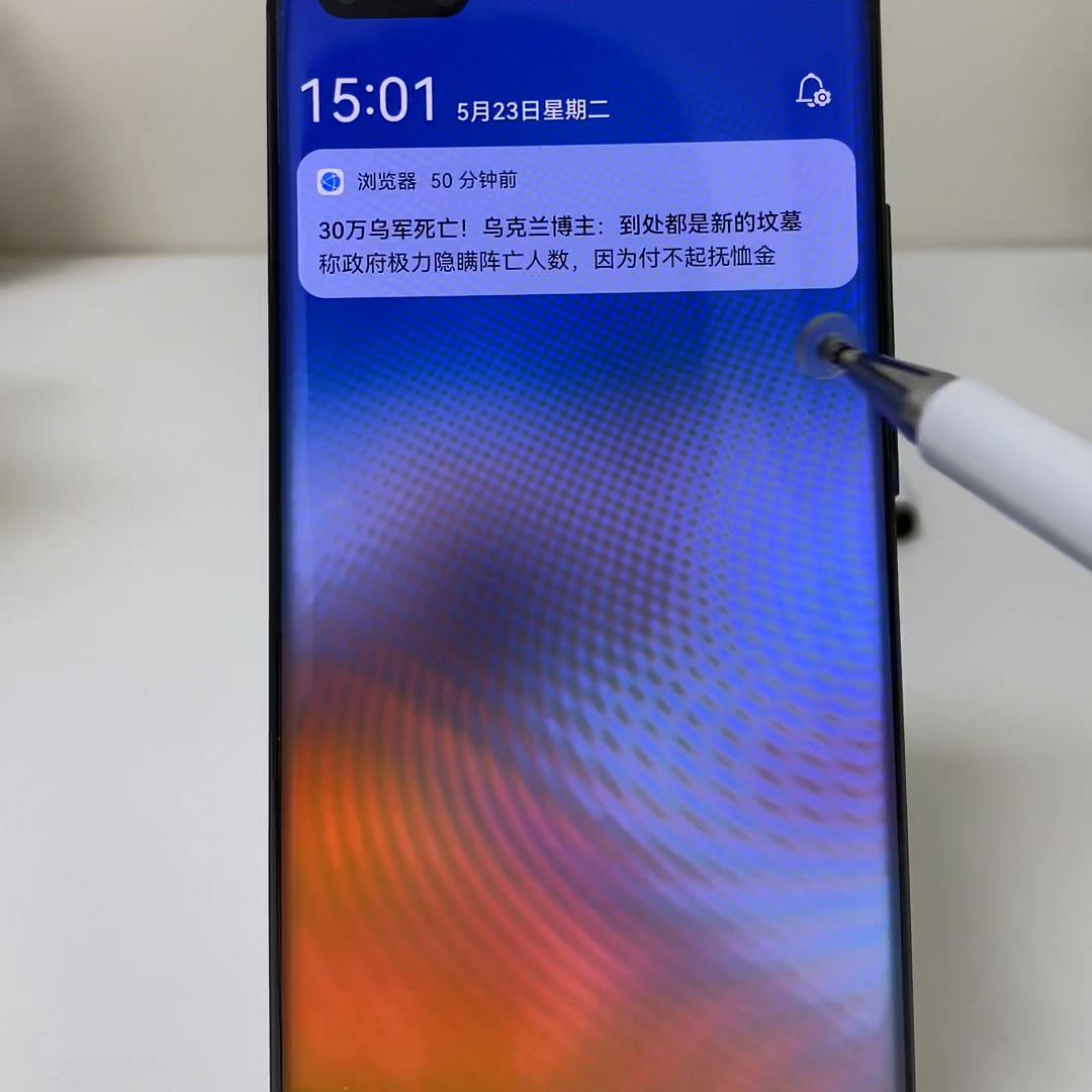 华为dub-al00怎么关闭弹出广告,华为mate40pro锁屏广告怎么关闭