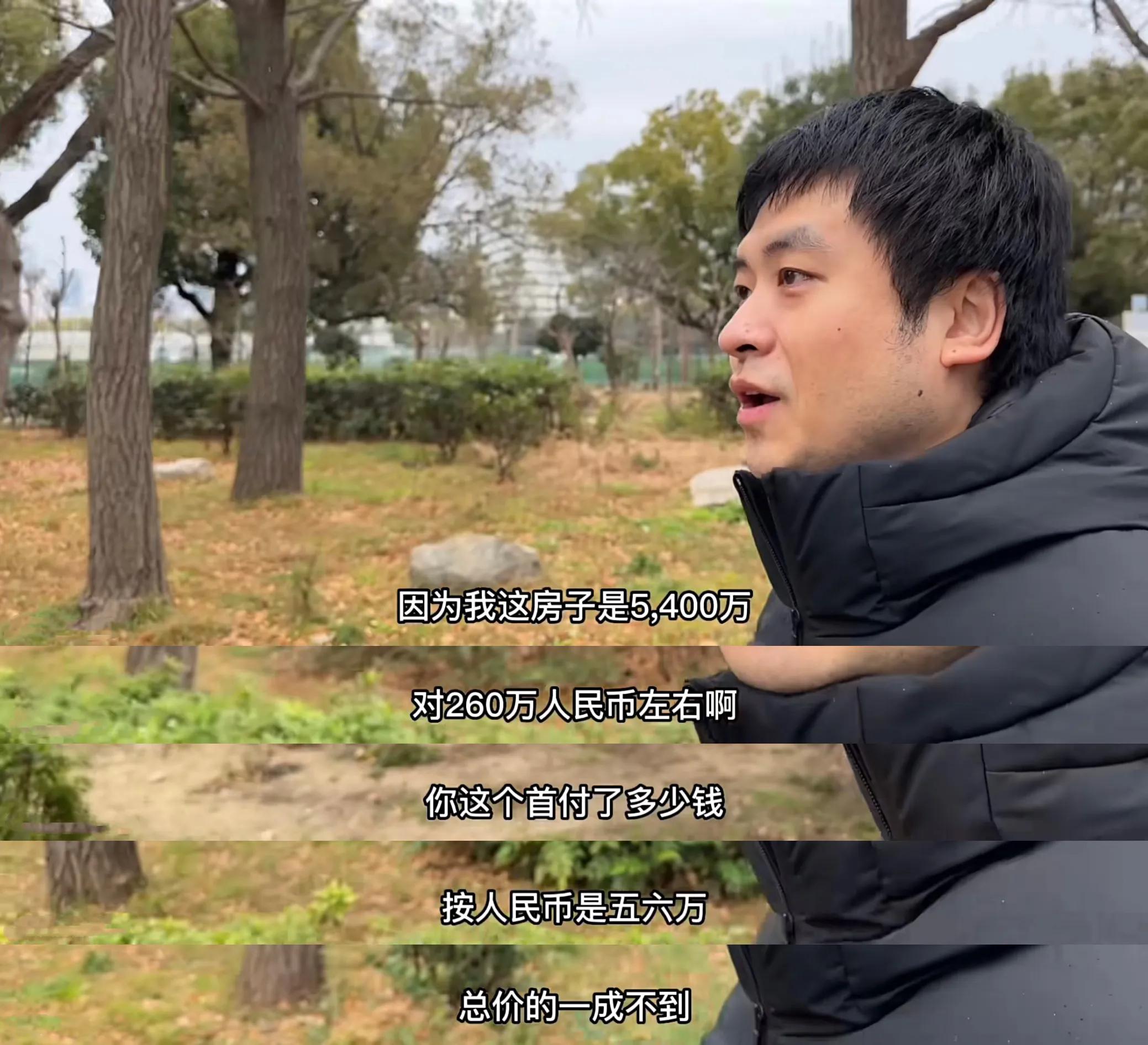 中国小伙来日本七年,终于在大阪买了个房,首付6万人民币