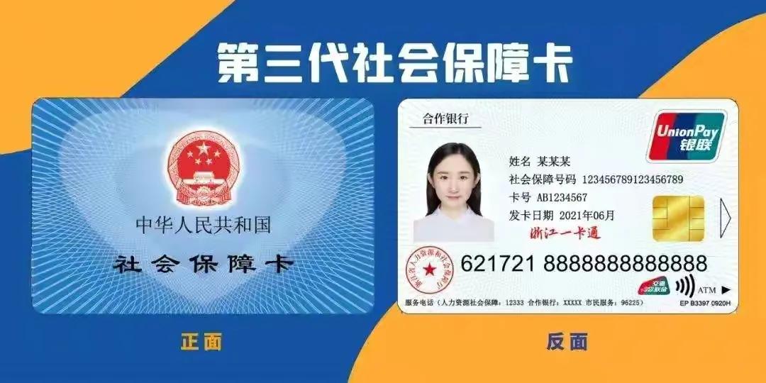 社保卡换卡期间旧卡能用吗,社保卡申请换卡期间旧卡还能用吗
