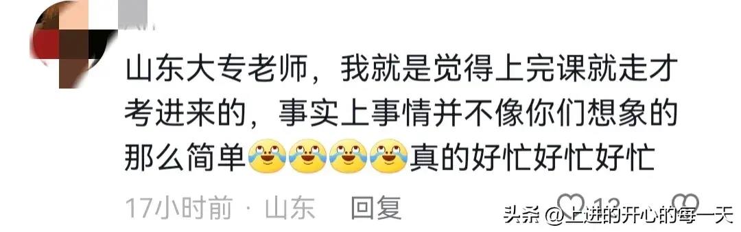 大专的老师的素质,专科老师的实力