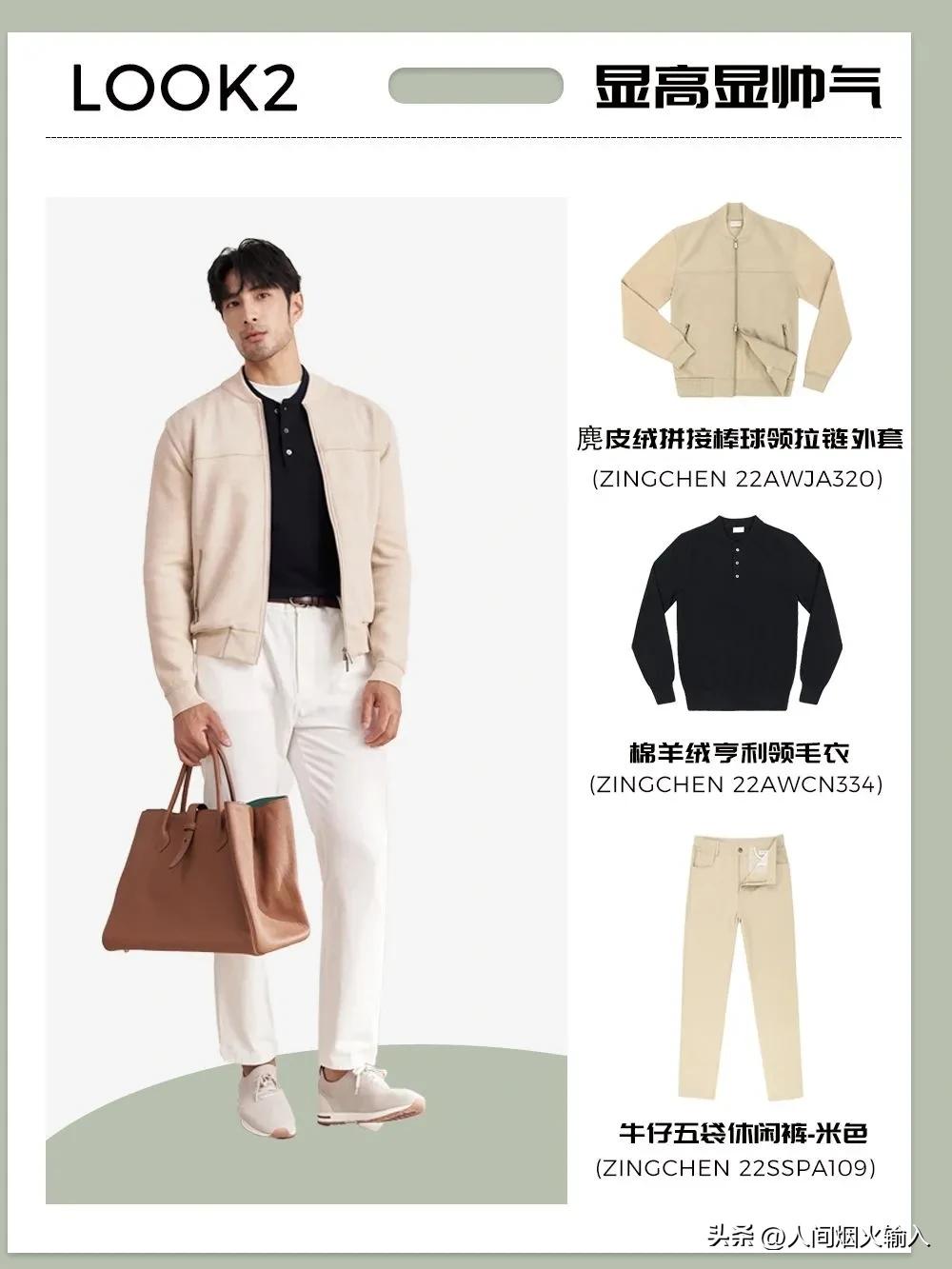 男士穿搭阳光帅气九分裤,180冬季男士穿搭高级感
