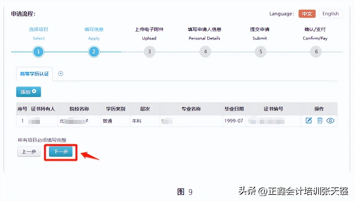高等教育学历认证报告怎么下载,高等教育自学考试学历认证报告