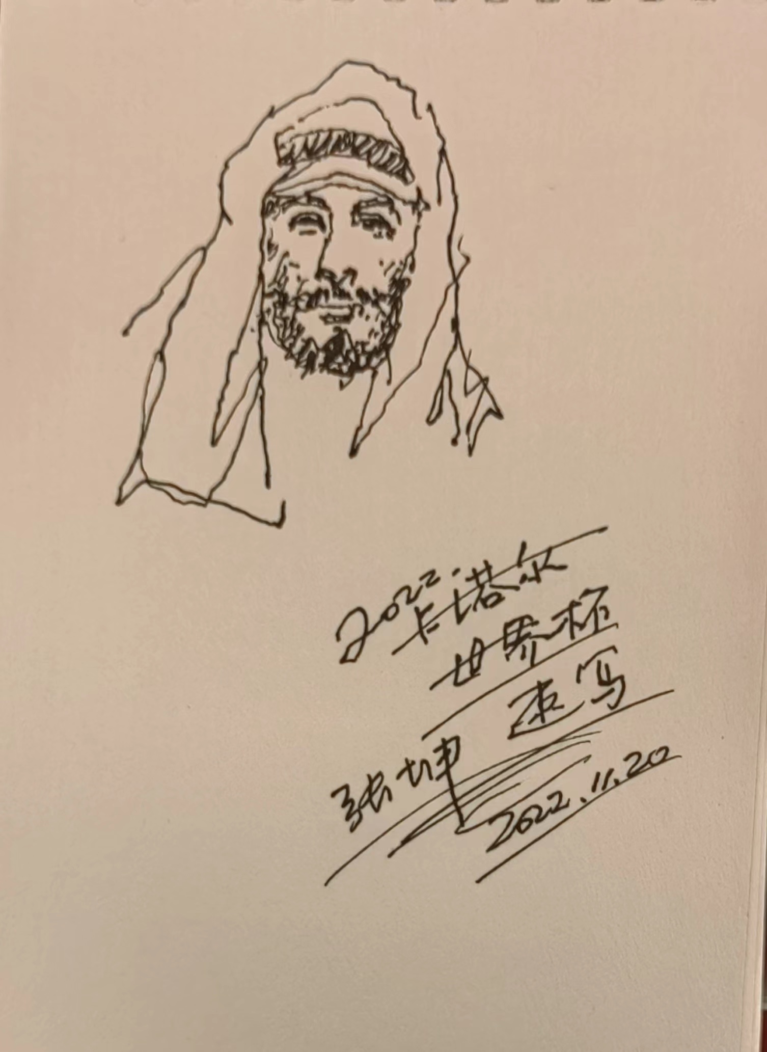 2022卡塔尔世界杯画画,书画家张坤