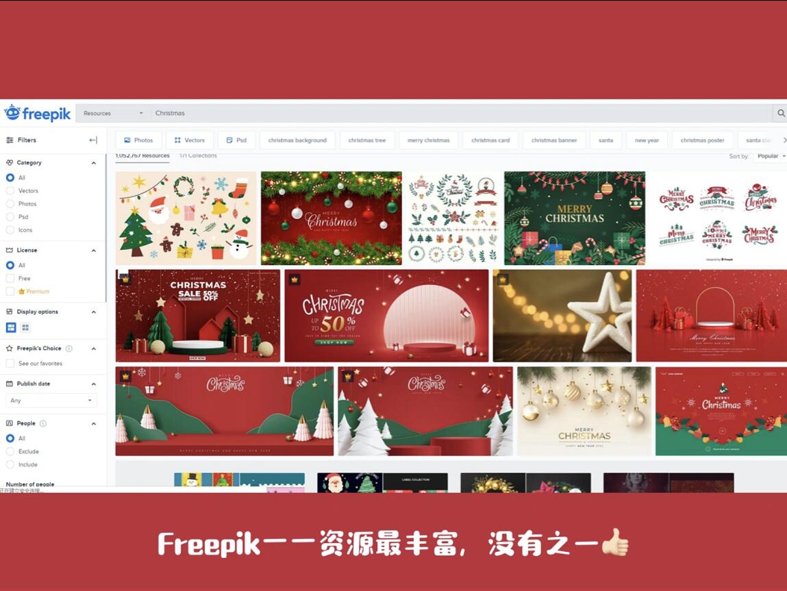 圣诞节插画素材图文,圣诞插画模板