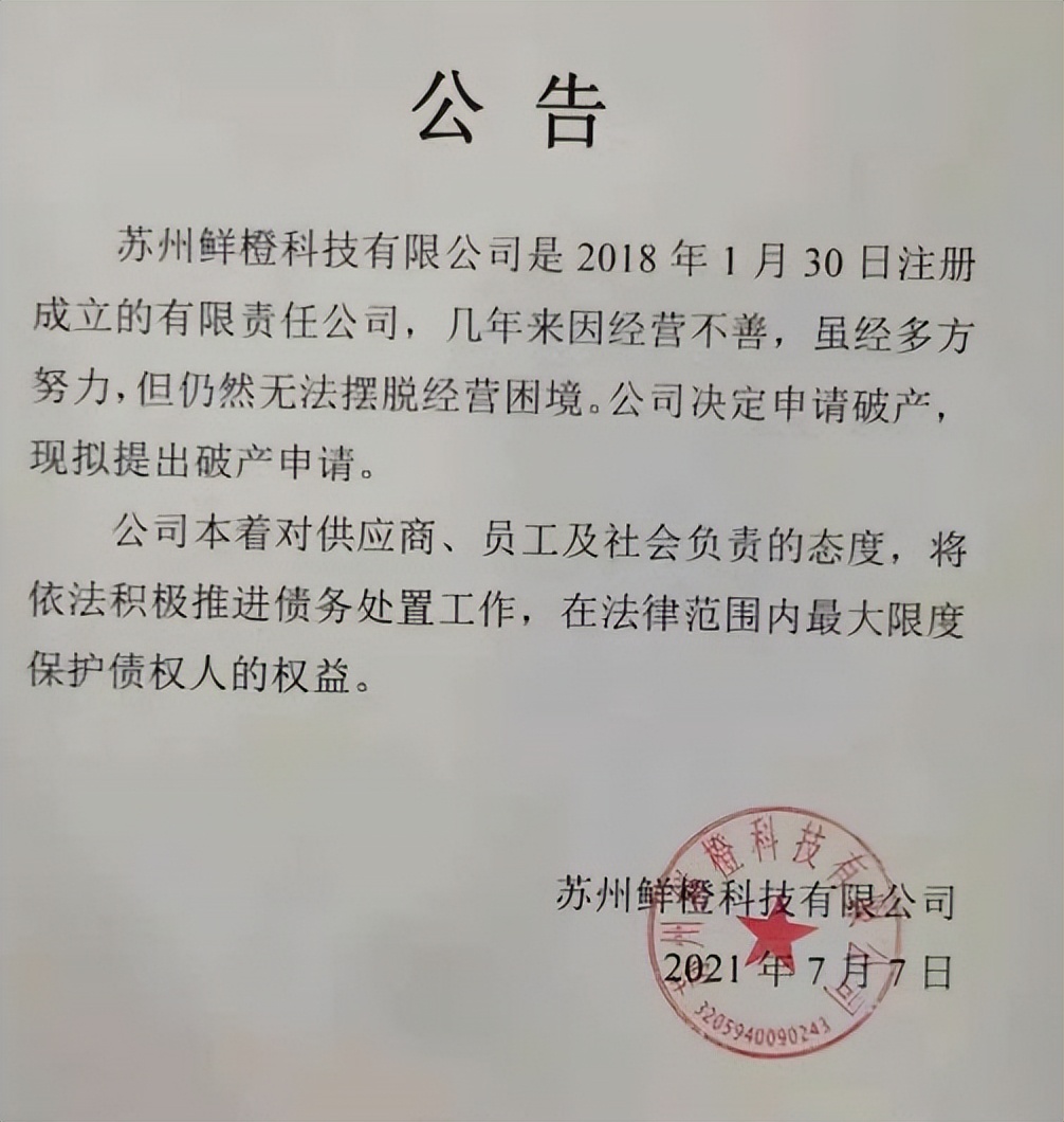 滴滴社区团购橙心优选,社区团购橙心优选曝光