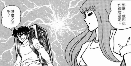 圣斗士各种前后矛盾,圣斗士星矢有哪些矛盾的地方