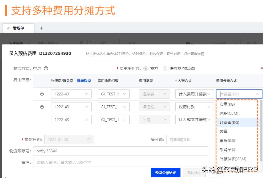 做亚马逊成本核算,亚马逊头程运输成本怎么算