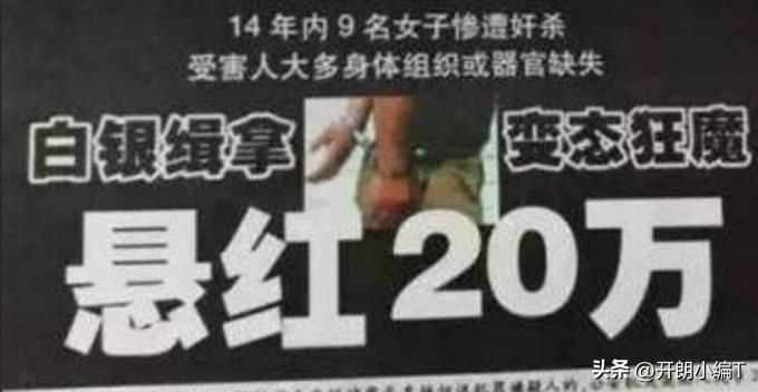 白银市连环杀人案杀多少人,白银连环杀人案为什么杀害小女孩