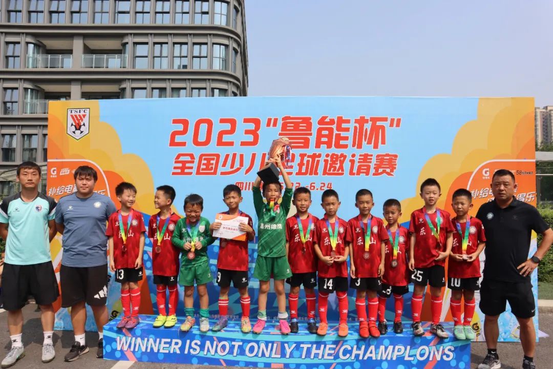 鲁能杯2024南方赛区,鲁能杯四川赛区