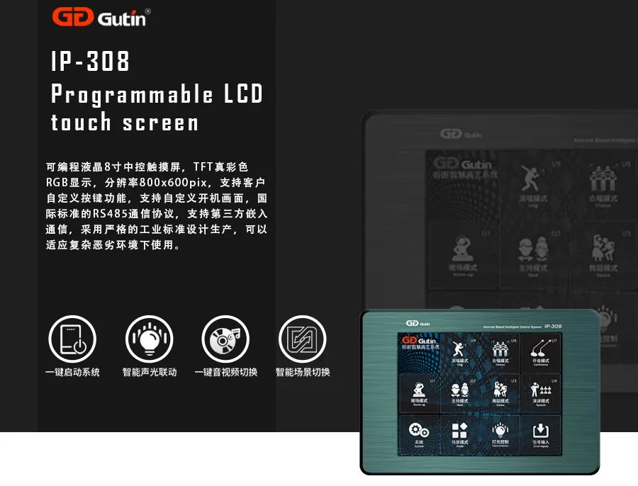 Gutin谷田智慧教学解决方案将智慧融入教学教育管理使用简易化