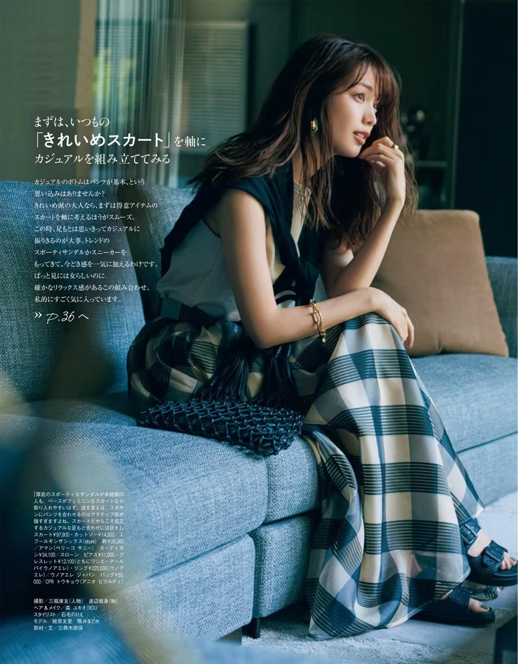 夏季必备的潮流穿搭你get到了吗,今夏最时髦的穿搭套路