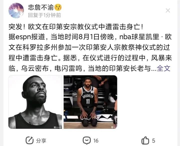 逛一圈百度NBA吧，我怀疑自己误入了殡仪馆现场