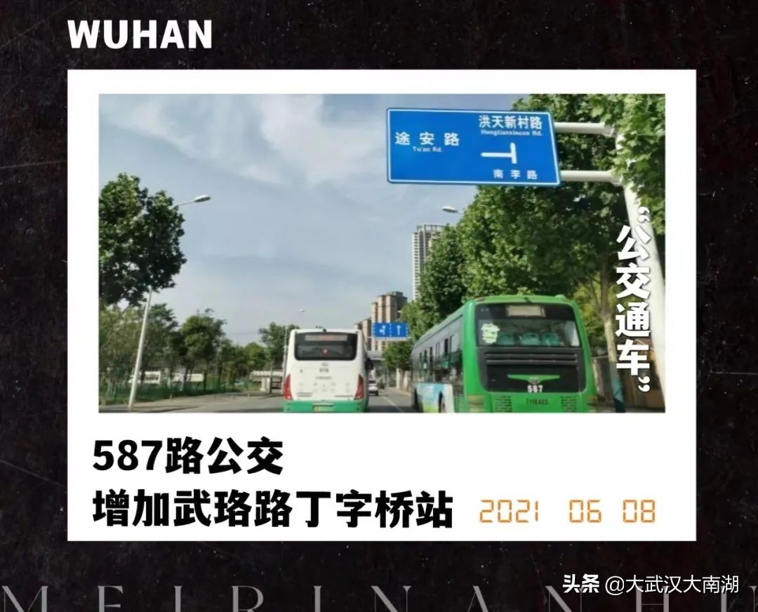 2021年南湖关键词:通!通!通