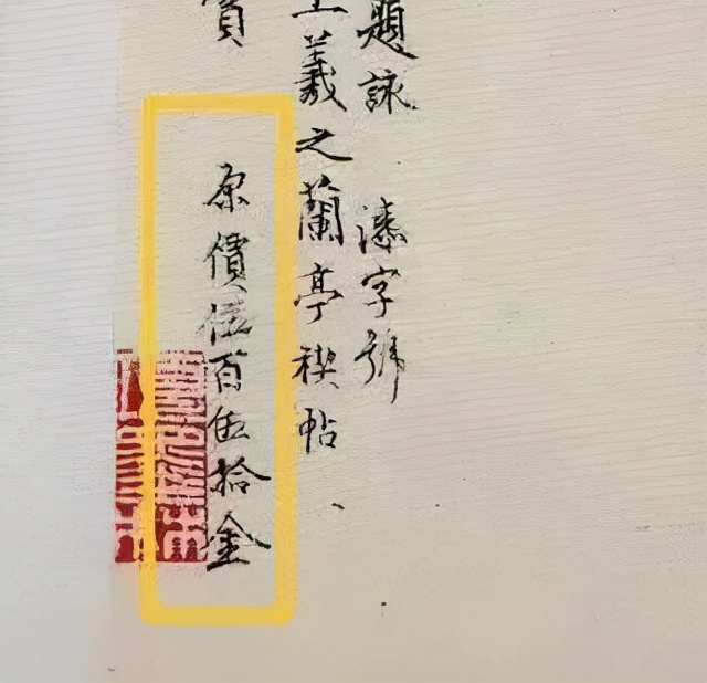 康熙盖章狂魔,盖章狂魔乾隆完整