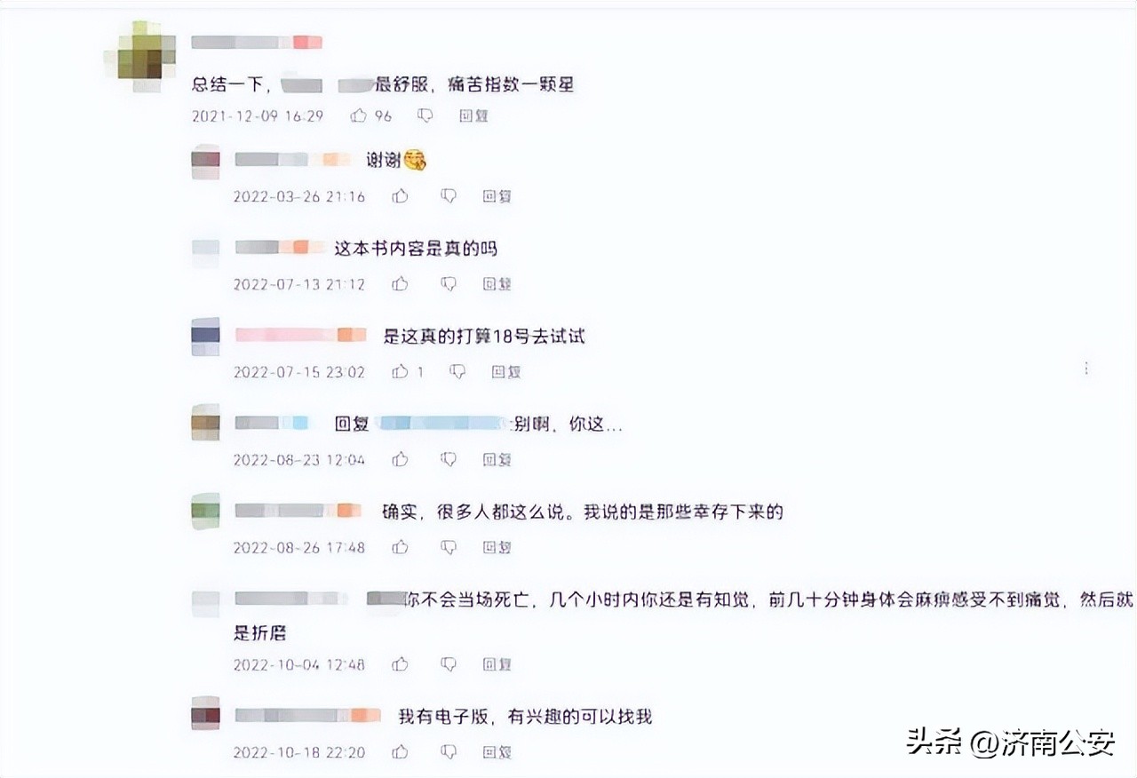 警惕！这种*书禁**重返网络，曾受到公安部门关注