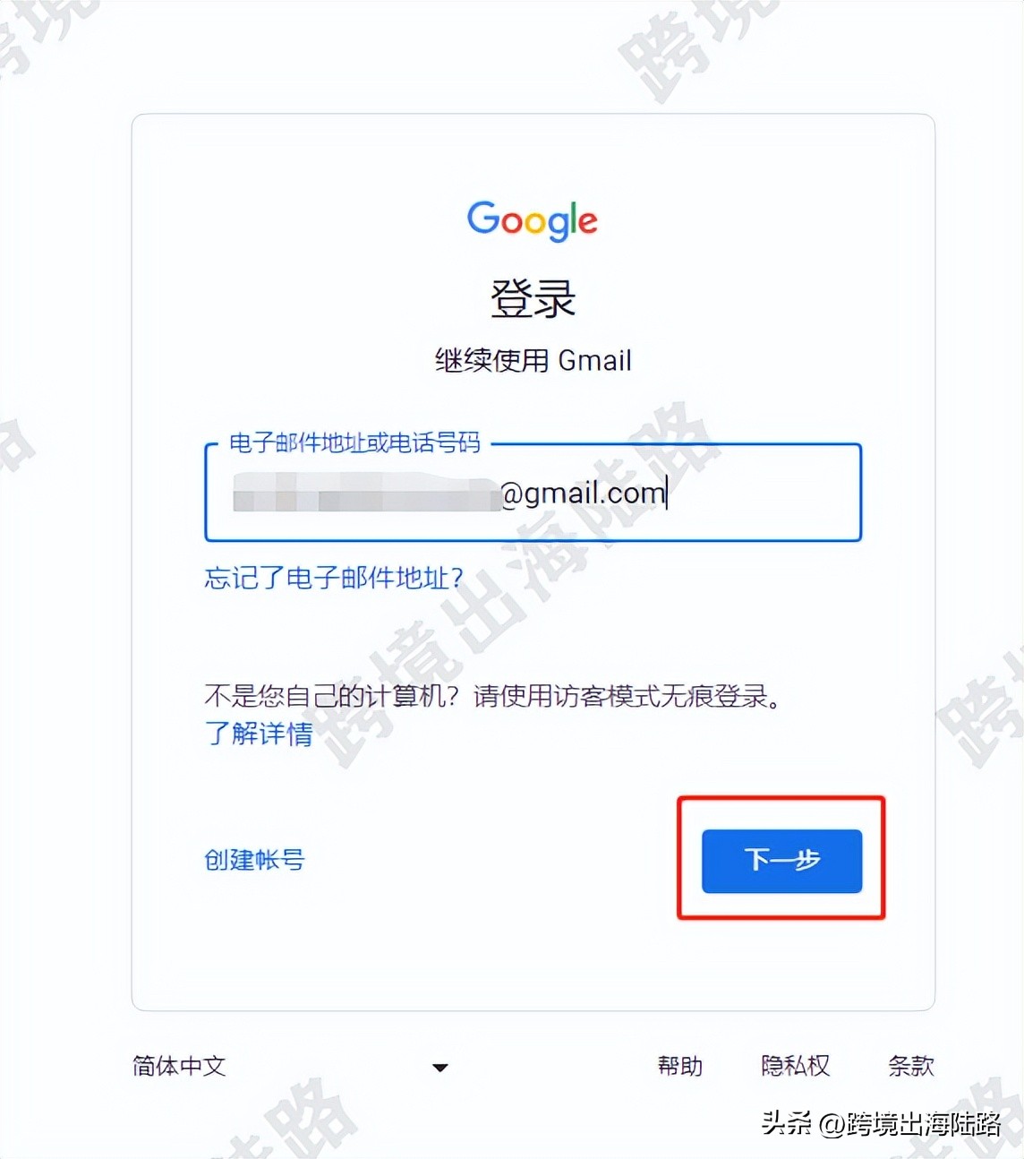 谷歌账号添加gmail邮箱,谷歌gmail邮箱怎么申请