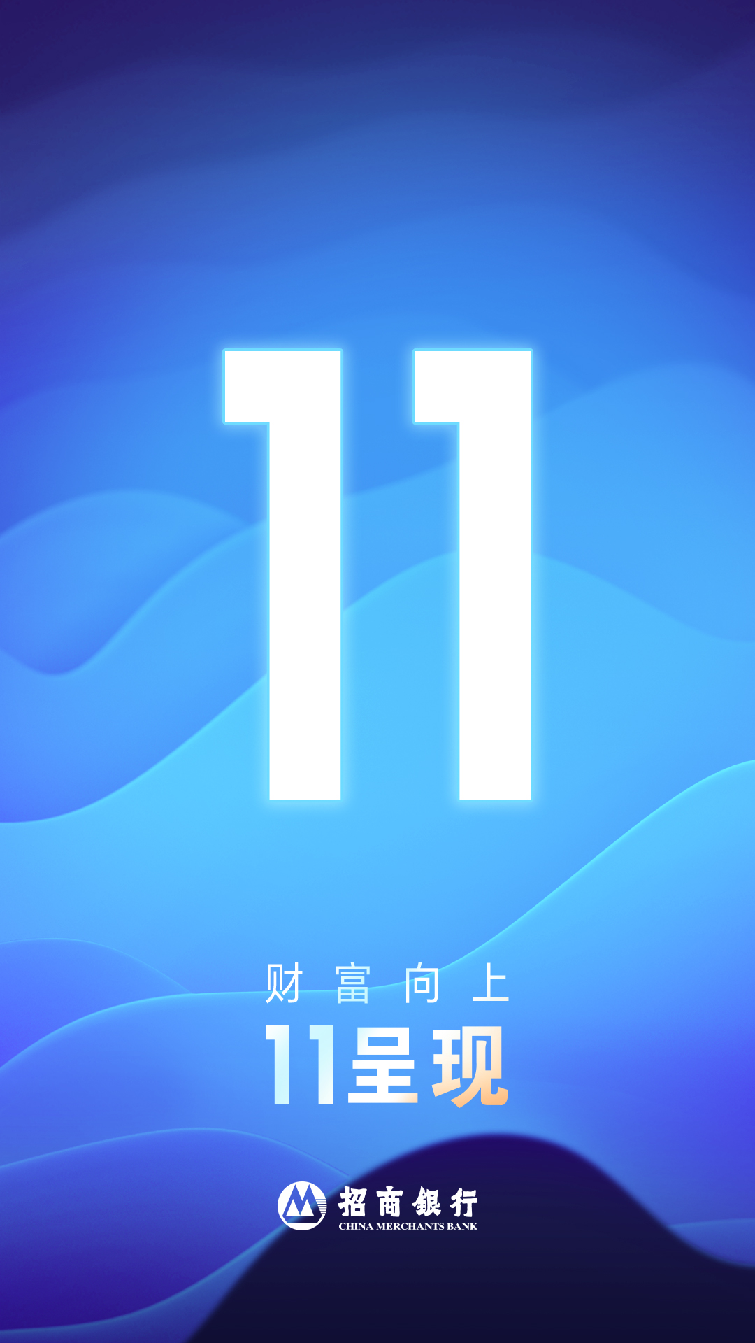 招商银行app11月活动,招商银行app11.0发布