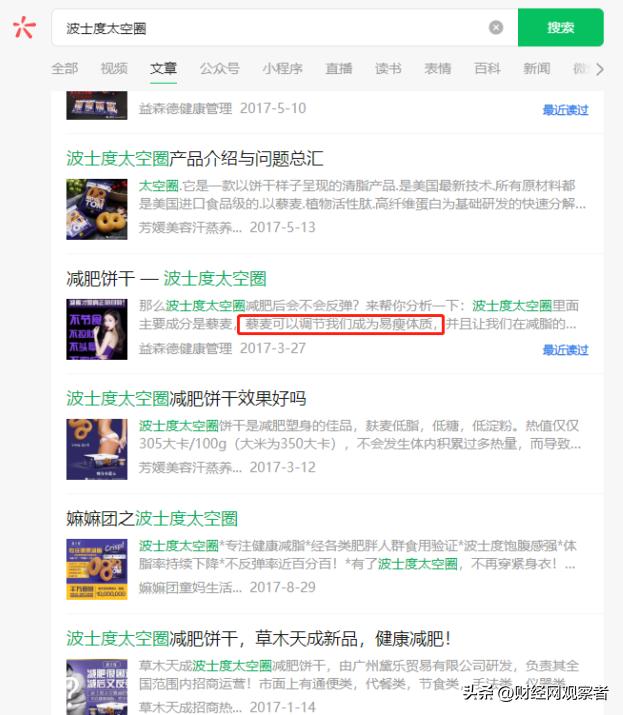 加盟送豪车？高调炫富的禧爱国际运营平台因涉传被冻结8500万