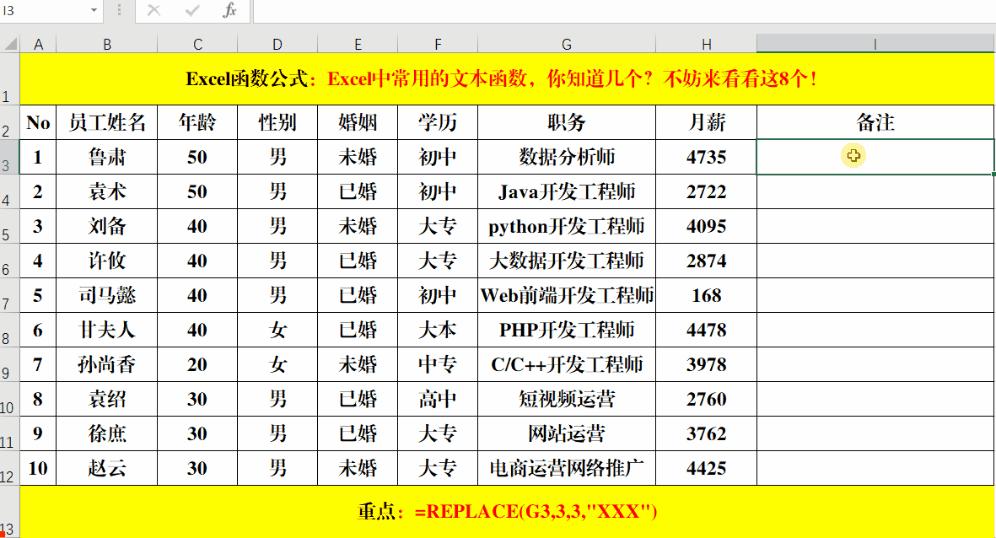 excel函数如何加入文本函数,excel单元格文本拆分的函数