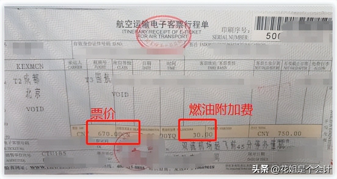 出租车发票可以抵扣企业所得税吗,出租车手撕票可以抵扣进项税吗