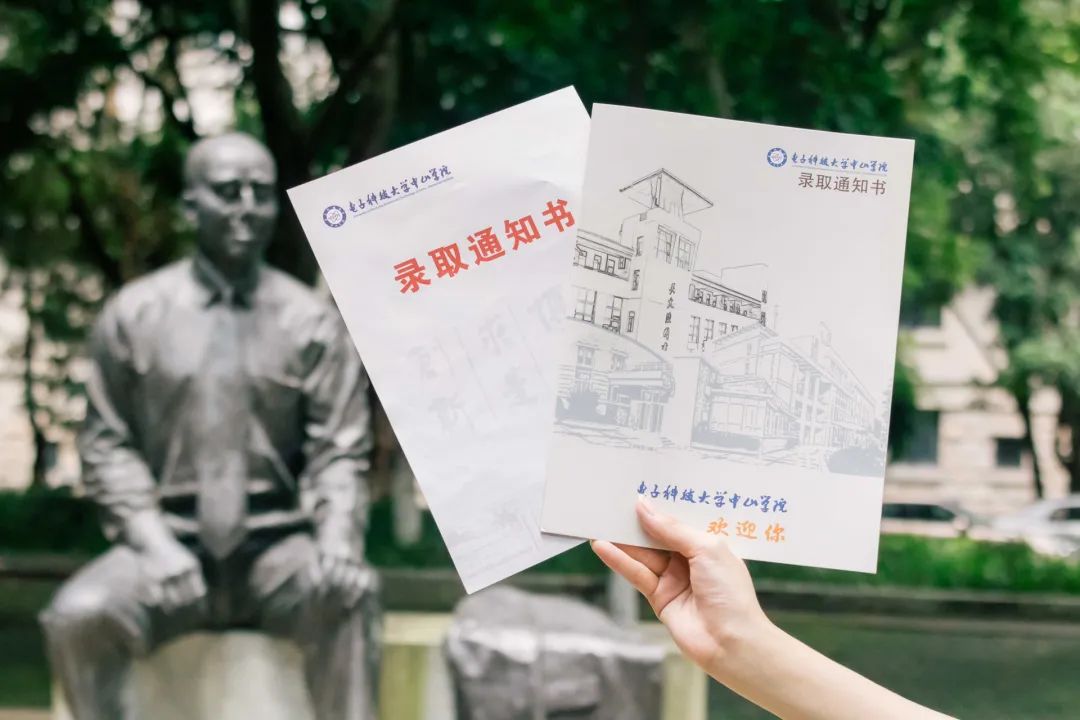 广东最美大学录取通知书,2021广东各大学录取通知书