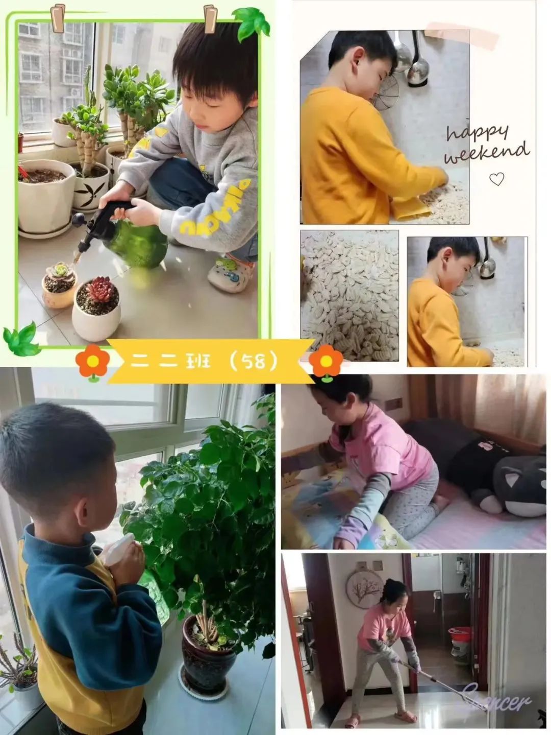 陕科大附小新兴小学2022-2023学年度寒假德育实践作业展